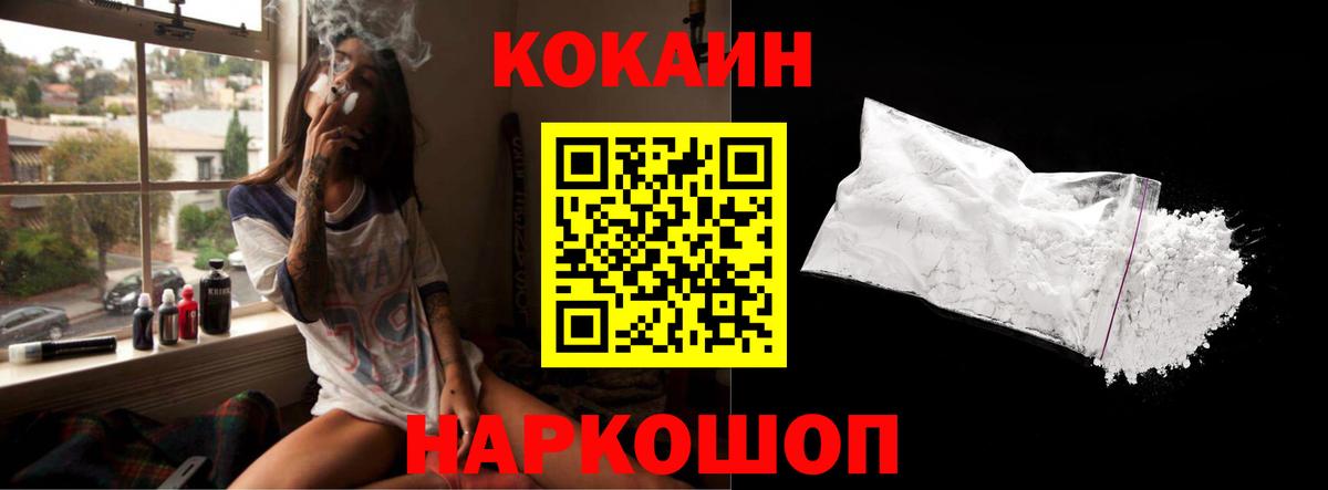 Cocaine  Cocaine Колумбийский  Вход с VPN  COCAIN FishScale  Щёлково 