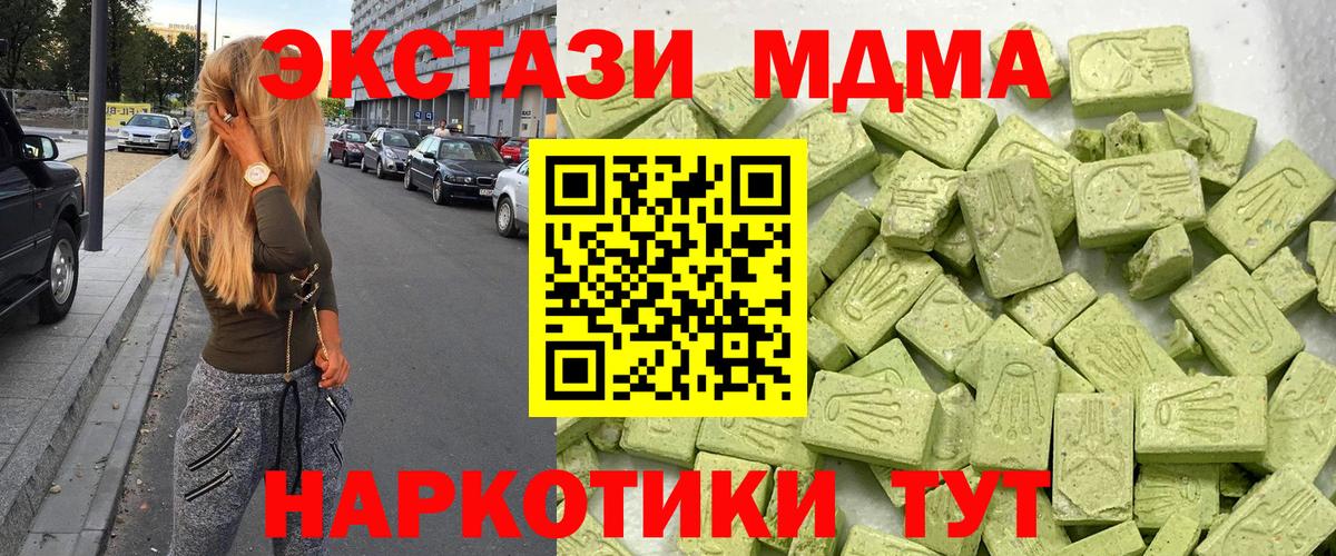 Щёлково  ЭКСТАЗИ  Вход с VPN  Ecstasy MDMA  Ecstasy круглые 