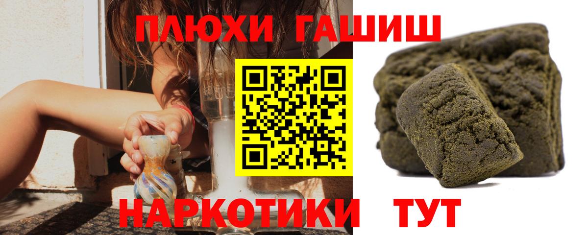 Гашиш  Вход с VPN  ГАШИШ AMNESIA HAZE  Щёлково  наркотики  Гашиш hashish 