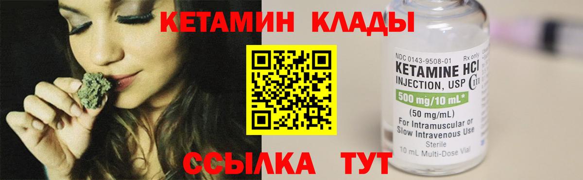 это состав  Кетамин ketamine  Щёлково  Вход с VPN  Кетамин ketamine 