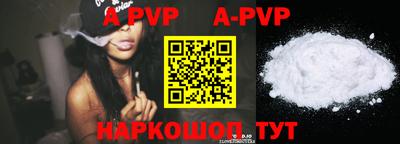 apvp Мариинск