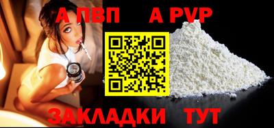 apvp Мариинск