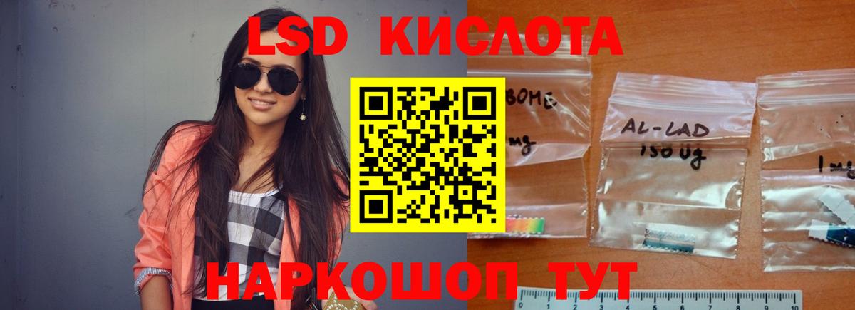 LSD-25 экстази ecstasy Щёлково