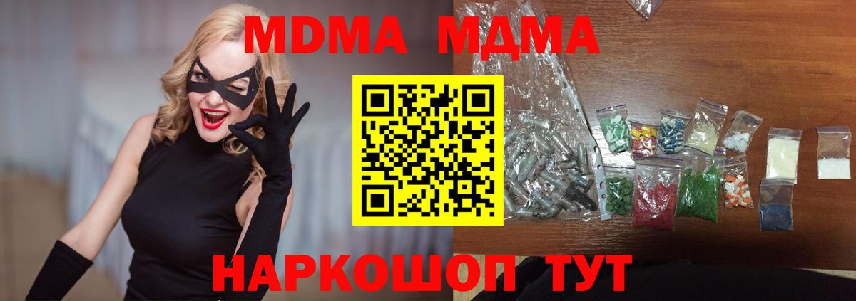 МДМА кристаллы  MDMA молли  Щёлково  Вход с VPN 