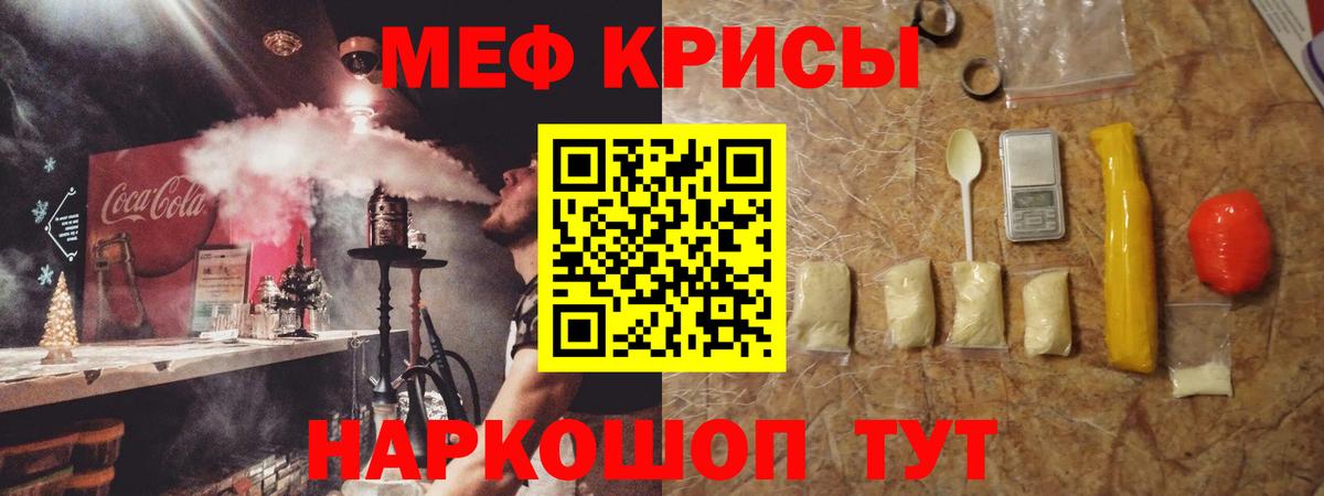 МЯУ-МЯУ  Вход с VPN  Щёлково  МЕФ VHQ  МЯУ-МЯУ mephedrone 