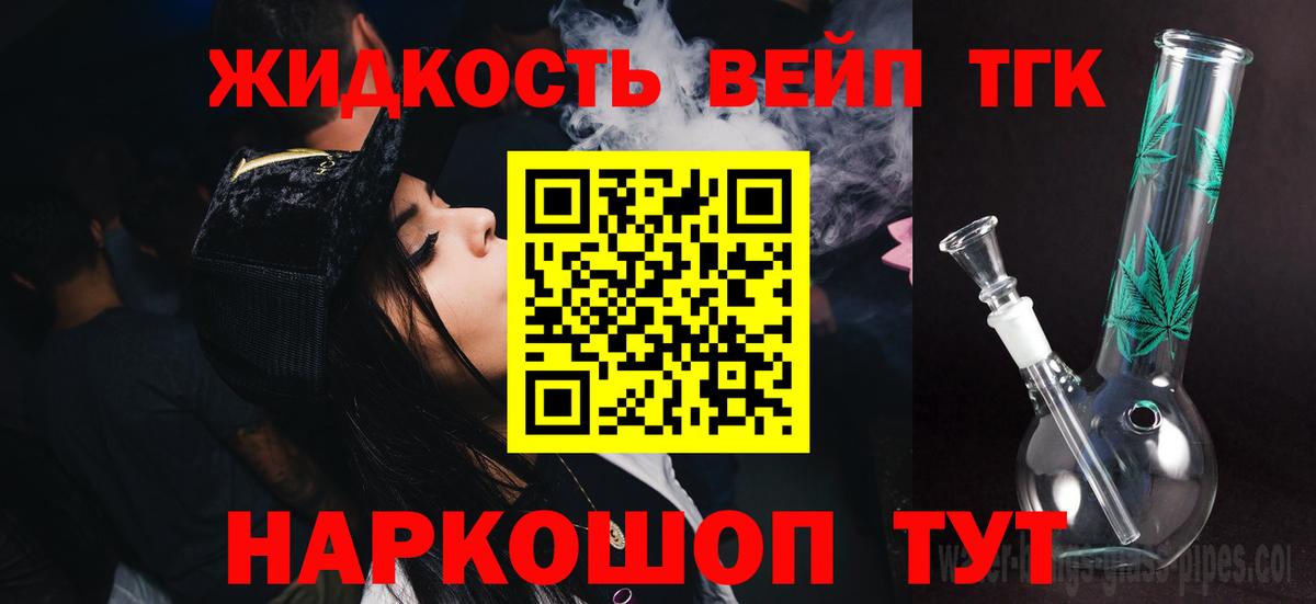 Щёлково  ТГК гашишное масло  закладка  ТГК гашишное масло  Вход с VPN 